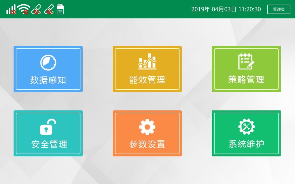 智慧能源網(wǎng)關(guān)-南京艾伯瑞電子科技有限公司