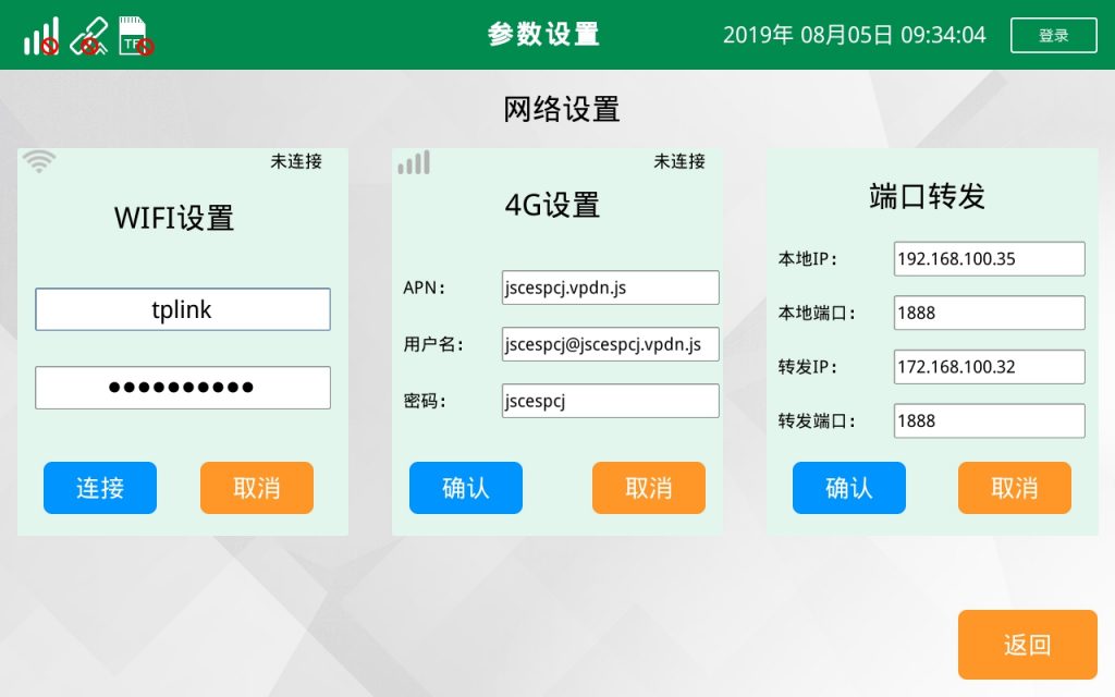 智慧能源網(wǎng)關(guān)-南京艾伯瑞電子科技有限公司